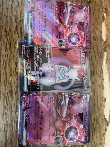 ポケモンカード ロケット団のミュウツーSR(RR2枚付き)