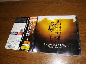 x1788【CD】スノウ・パトロール Snow Patrol / ファイナル・ストロー