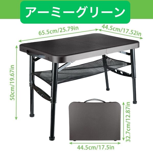 折りたたみテーブル アウトドア 折りたたみテーブル キャンプテーブル 高さ調節4段階 収納ネット付き アーミーグリーン
