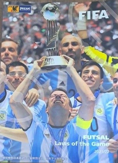 フットサル競技規則 2021/22