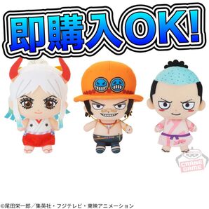 ラスト1セットONE PIECE ぬいぐるみ〜ヤマト・エース・モモの助〜 全3種フルコンプセット