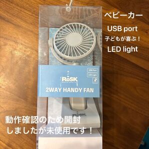ハンディファン ベビーカー ベビー Rosk