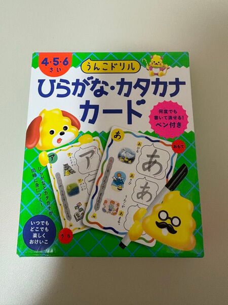 うんこドリル ひらがな カタカナ カード