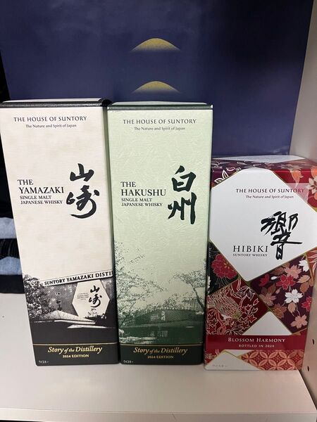 山崎、響、白州2024 新品未開栓ウイスキー サントリー Distillery2024