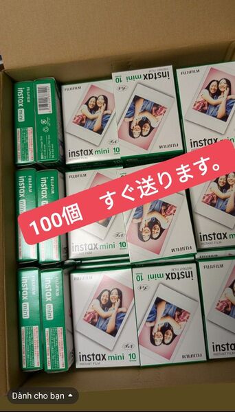 instax mini FUJIFILM チェキ用フィルム 100個