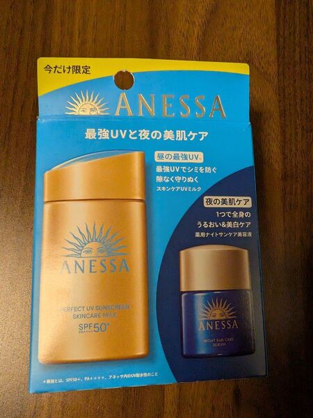 アネッサ パーフェクトUV スキンケアミルク NA トライアルセット b