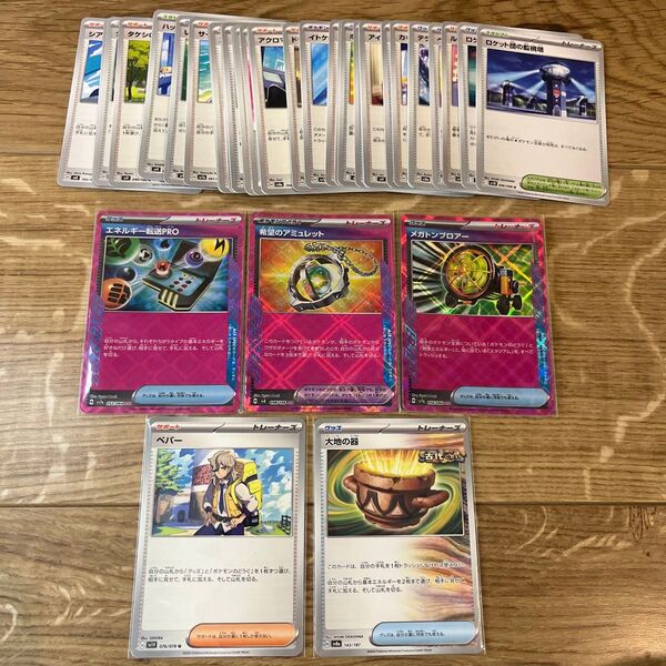 ポケモンカード サポート グッズ まとめ ペパー 大地の器 ACE