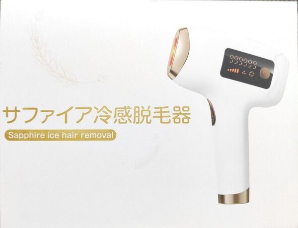 【サロン級HIPL光】 家庭用脱毛器 VIO対応 無痛 サファイア冷却 髭 IPL脱毛器