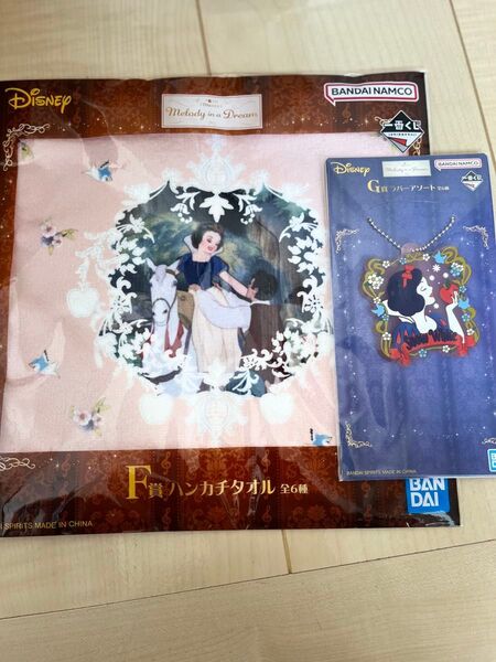 ディズニー1番くじ 白雪姫