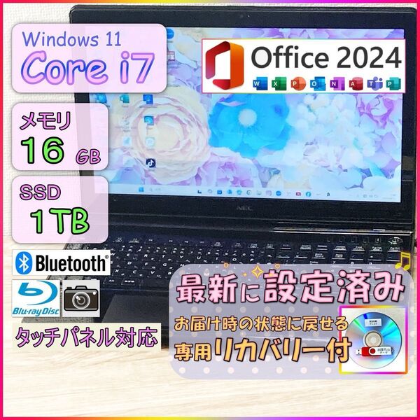 418 ハイスペック☆美品 SSD:1TB Core-i7 16GB office2024 ノートパソコン 黒 リカバリー付