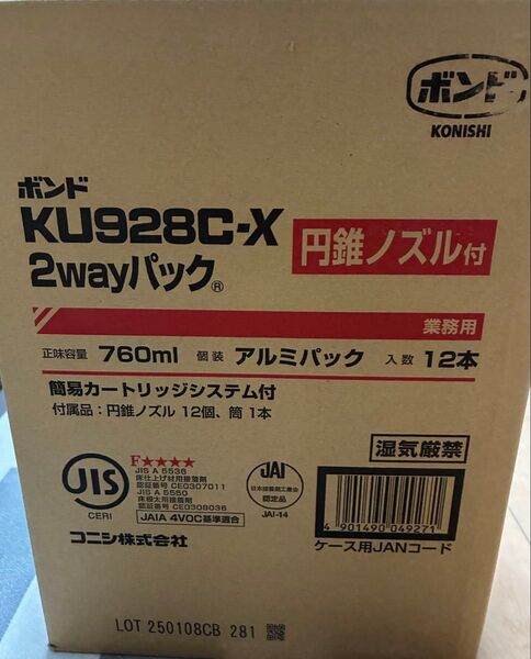 ボンド KU928C-X 2wayパック 760ml 一箱 新品未開封 在庫品