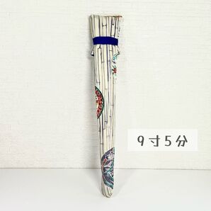 ちえの和 ★着物リメイク 舞扇入れ 9寸5分(29cm) 1本用★