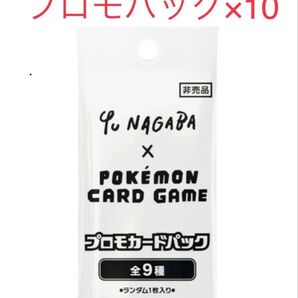 Yu Nagaba x Pokmon 10パック イーブイプロモ 未開封