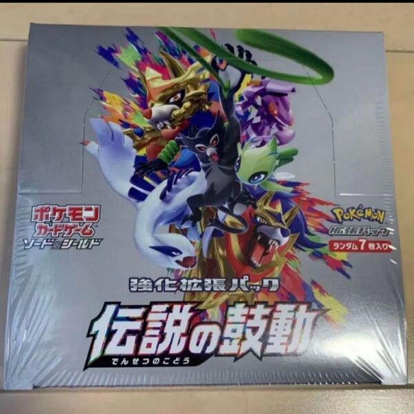 ポケモンカードゲーム 伝説の鼓動 BOX