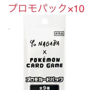 長場雄ブイズプロモ未開封10パック
