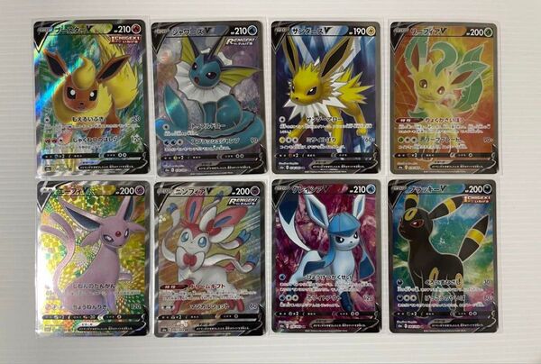 ポケモンカード イーブイヒーローズ V 8枚セット