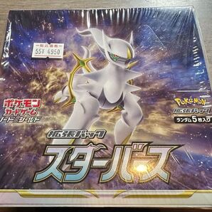 スターバース BOX シュリンク付き