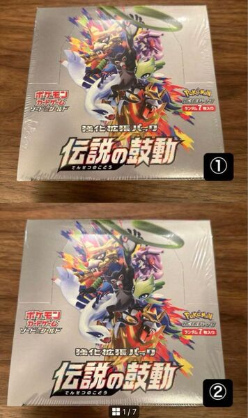 ポケモンカードゲーム ソード&シールド 強化拡張パック 伝説の鼓動 2BOX