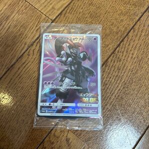 アーマードミュウツー 未開封 ミュウツーの逆襲