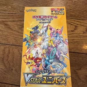 ブイスターユニバース 1BOX シュリンク付き