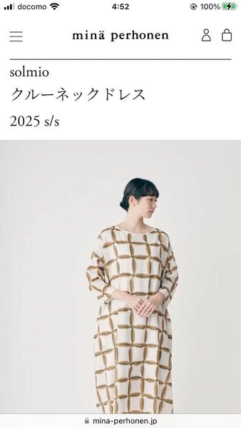 新品 ミナペルホネン「solmio」クルーネックドレス right beige サイズ:free