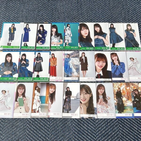 欅坂46 櫻坂46 田村保乃 生写真27枚 まとめ売り
