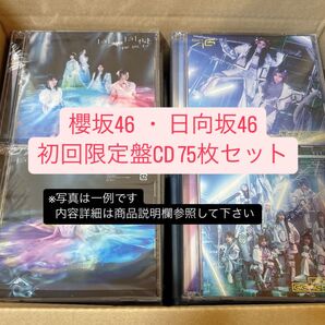 【クーポン使用可】櫻坂46 日向坂46 初回限定盤 (CD+BluRay) 75枚セット