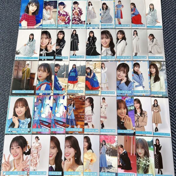 けやき坂46 日向坂46 佐々木久美 生写真 45枚 まとめ売り