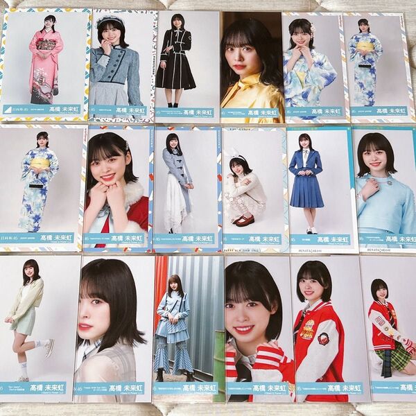 けやき坂46 日向坂46 高橋未来虹 生写真18枚 まとめ売り