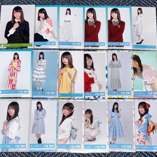 けやき坂46 日向坂46 小坂菜緒 生写真 18枚 まとめ売り