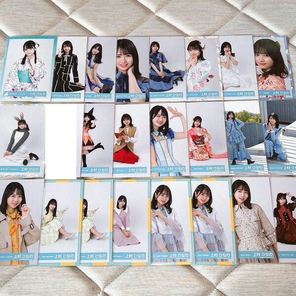 けやき坂46 日向坂46 上村ひなの 生写真23枚 まとめ売り