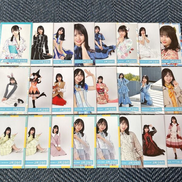 けやき坂46 日向坂46 上村ひなの 生写真24枚 まとめ売り