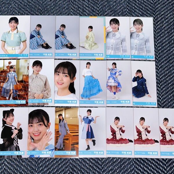日向坂46 平尾帆夏 生写真 19枚 まとめ売り