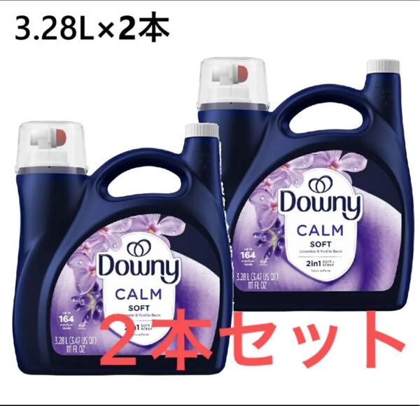 DOWNY ダウニーカーム ラベンダー&バニラ柔軟剤 2本