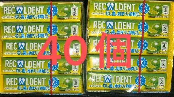 リカルデント ライムミントガム 40個
