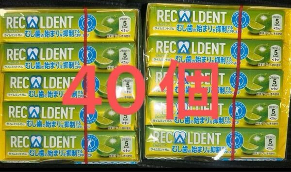 リカルデント ライムミントガム 40個