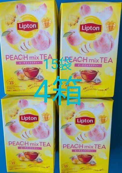 リプトン ピーチミックスティー 紅茶ティーバッグ 15袋×4箱
