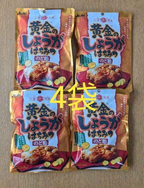 アサヒグループ食品 黄金のしょうが はちみつのど飴 80g×4袋