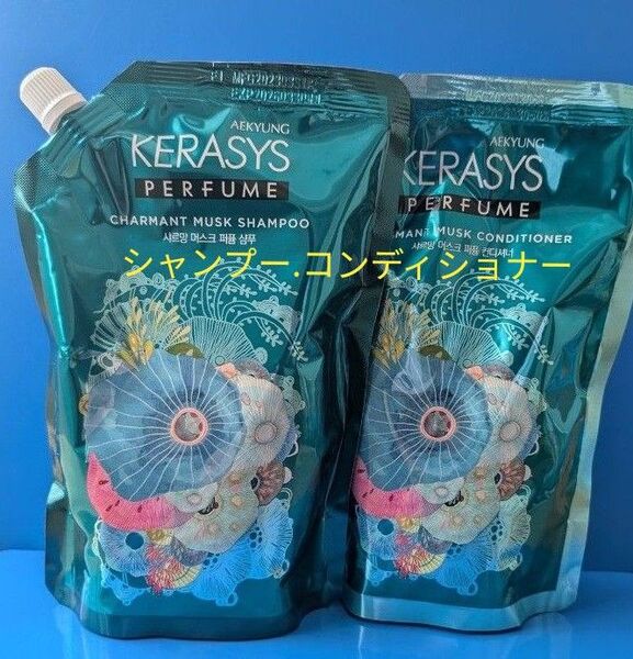 エギョン ケラシス シャルマンムスク パフューム シャンプー&コンディショナー フローラルムスクの香り 詰替