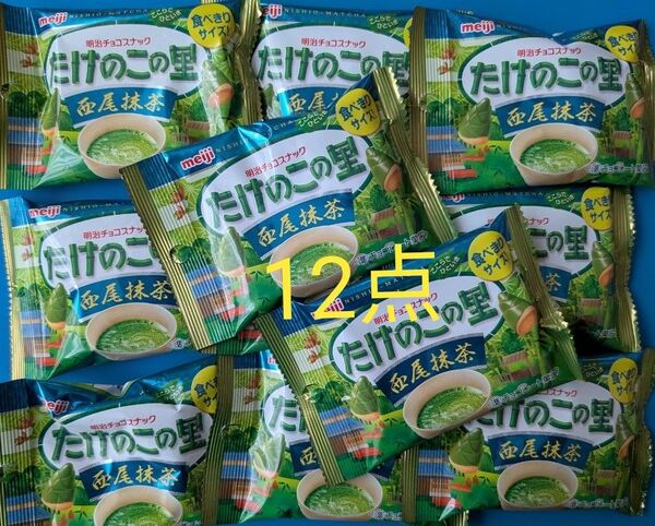 明治 たけのこの里 西尾抹茶 30g×12点