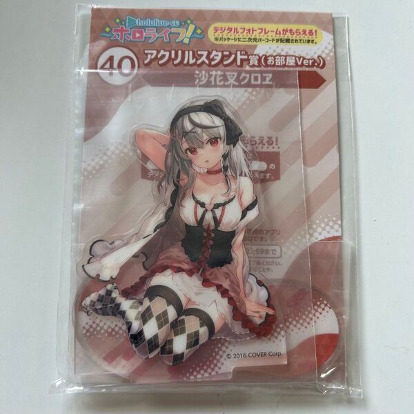 ホロライフ! ホロライブ 一番くじ アクリルスタンド賞 アクスタ 沙花叉クロヱ お部屋Ver