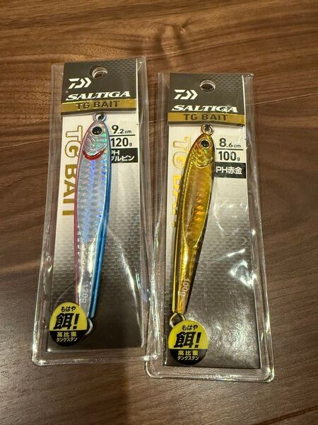 【新品未開封】TGベイト PH赤金 PHブルピン 100g 120g DAIWA ダイワ ソルティガ