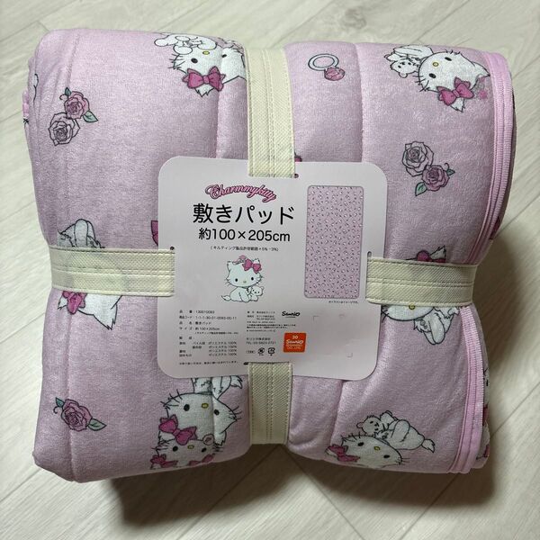 サンリオ チャーミーキティ 敷きパッド シングル マルチパッド ハローキティ 敷パッド 寝具