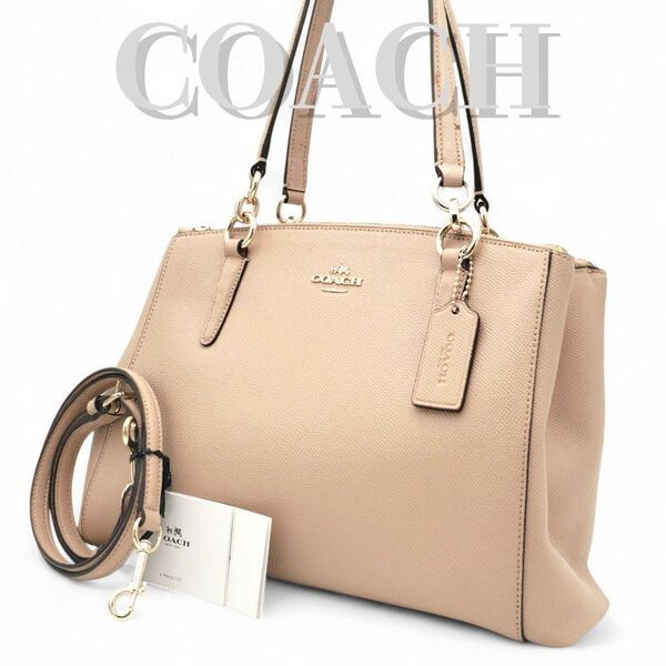 COACH ショルダーバッグ 2way レザートート 肩掛け 斜め掛け ベージュ