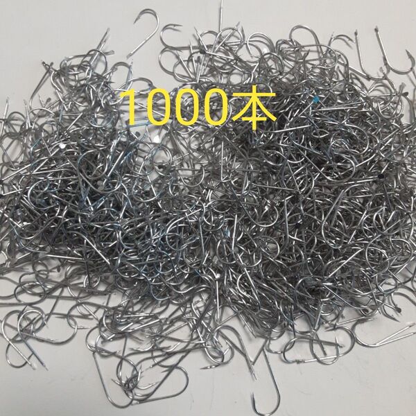 漁具 釣り針 1000本