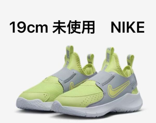 Nike ナイキキッズスニーカー 19cm