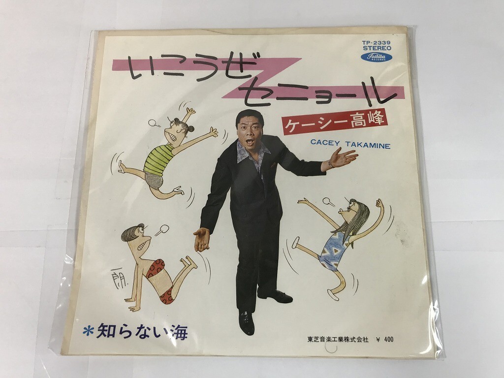Yahoo!オークション -「ケーシー高峰」(レコード) の落札相場