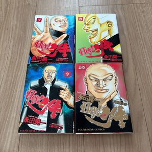 Hey! リキ 7巻 8巻 9巻 10巻 セット 永田晃一