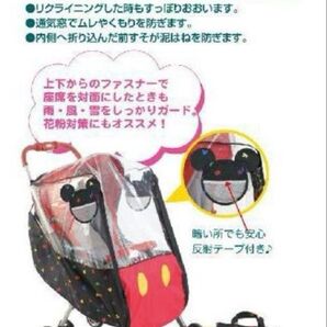 ベビーカー用 レインカバー ミッキーマウス