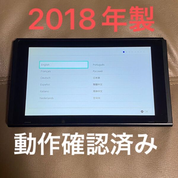 ニンテンドースイッチ 本体のみ 2018年製美品 動作確認済み Nintendo Switch